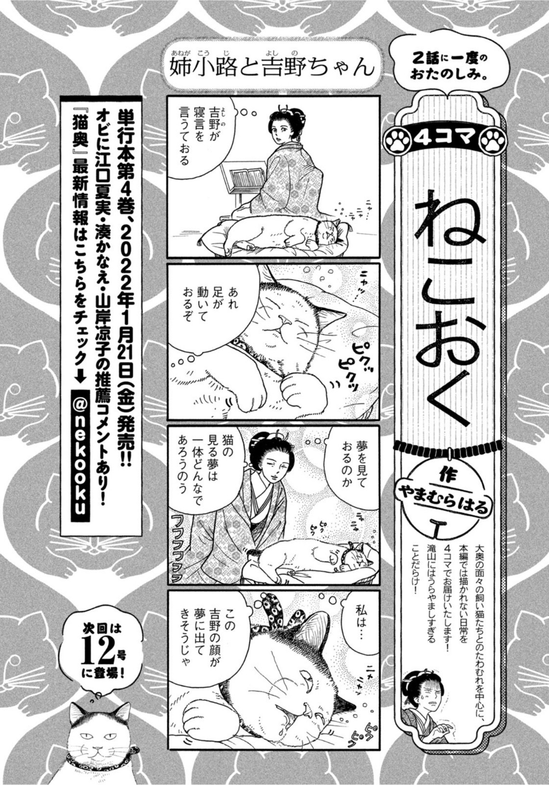 Weekly Morning - 週刊モーニング - Chapter 2022-08 - Page 395