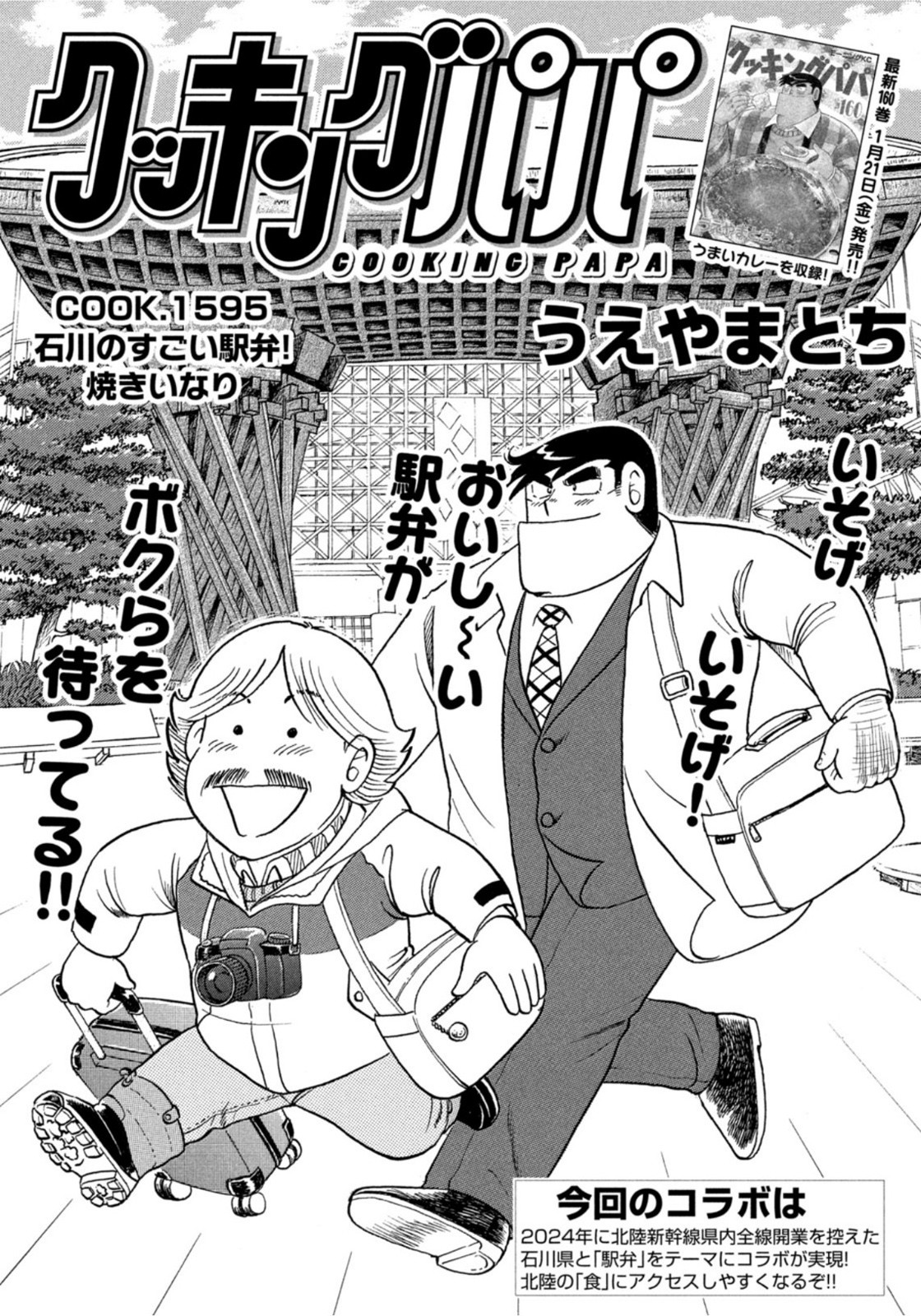 Weekly Morning - 週刊モーニング - Chapter 2022-08 - Page 7