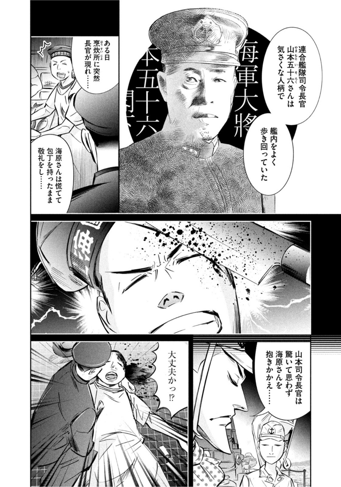 Weekly Morning - 週刊モーニング - Chapter 2022-09 - Page 12