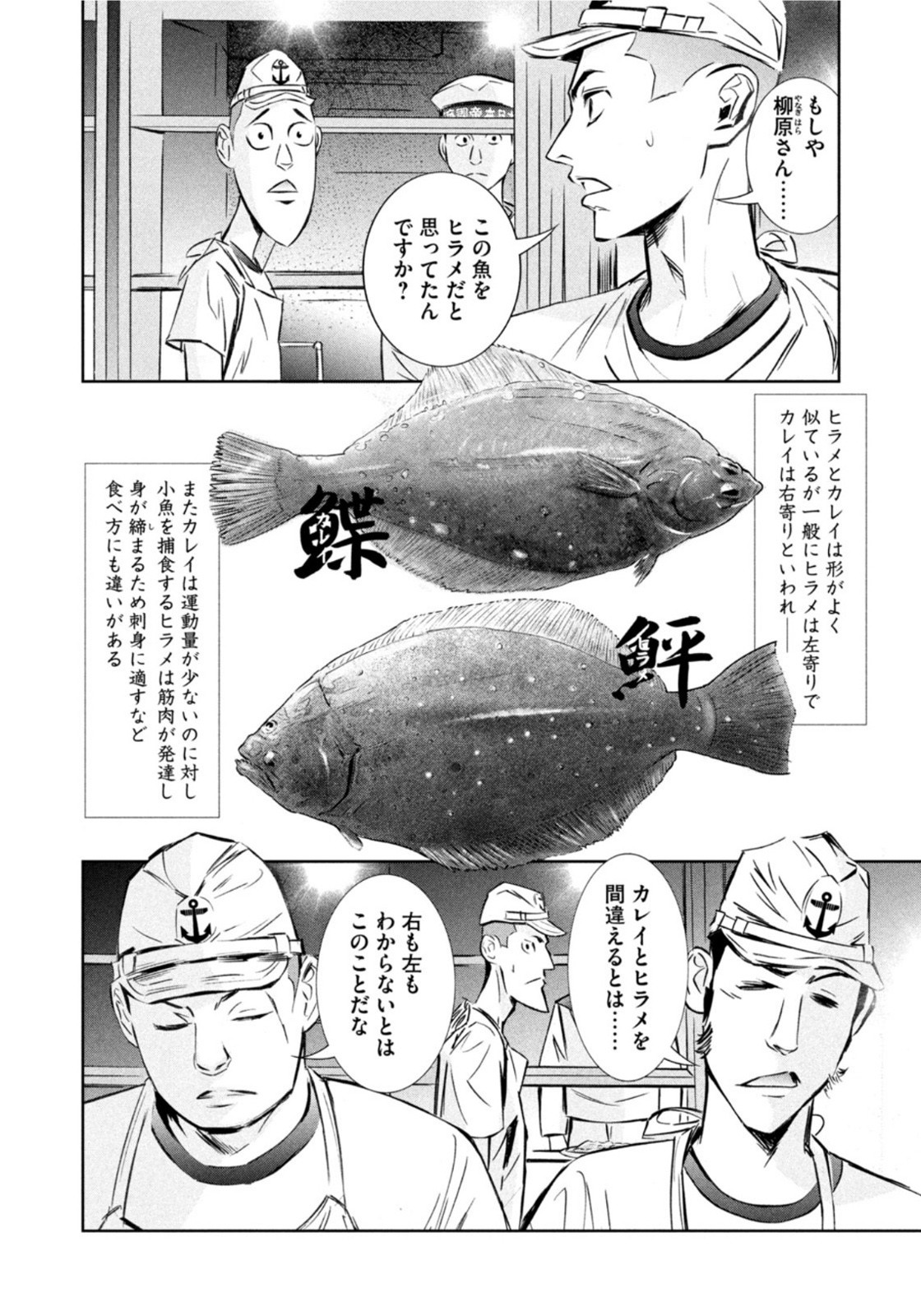 Weekly Morning - 週刊モーニング - Chapter 2022-09 - Page 16