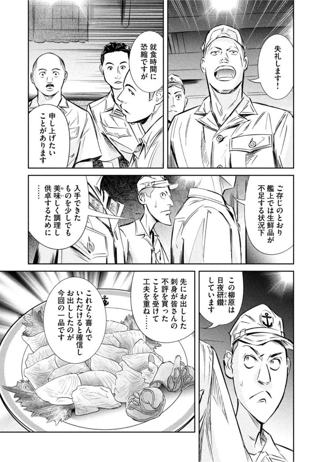 Weekly Morning - 週刊モーニング - Chapter 2022-09 - Page 21