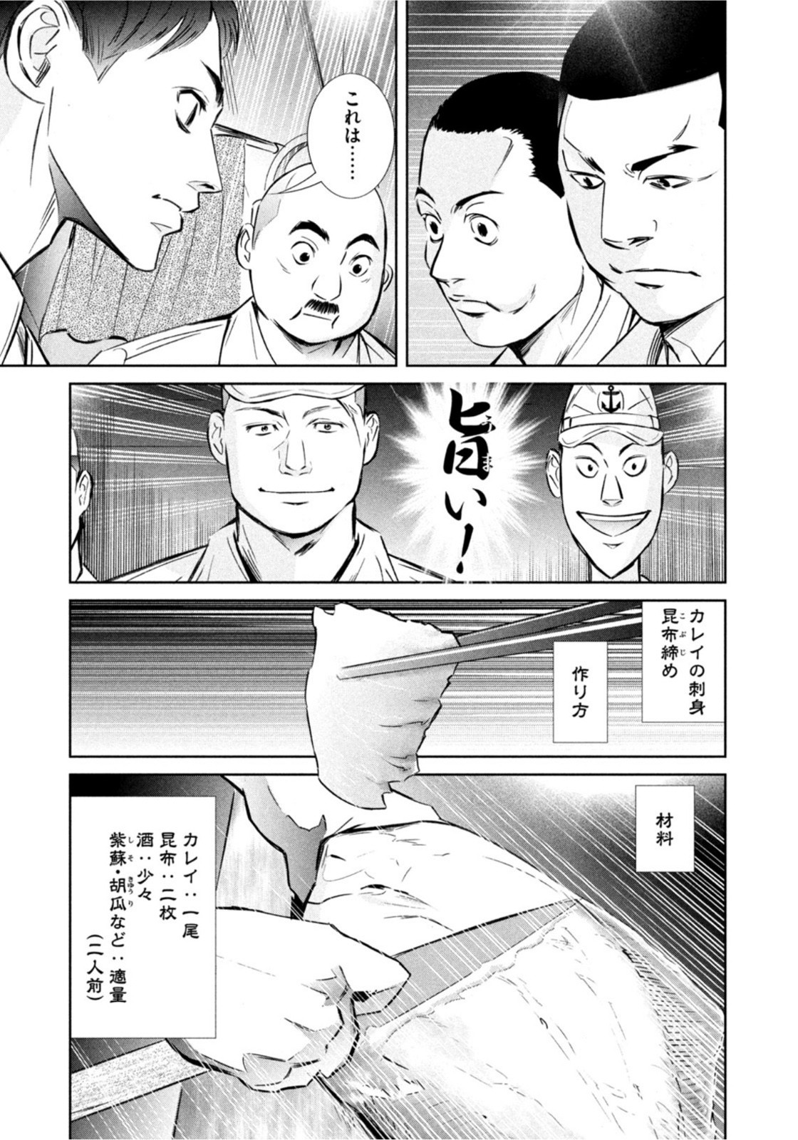 Weekly Morning - 週刊モーニング - Chapter 2022-09 - Page 23