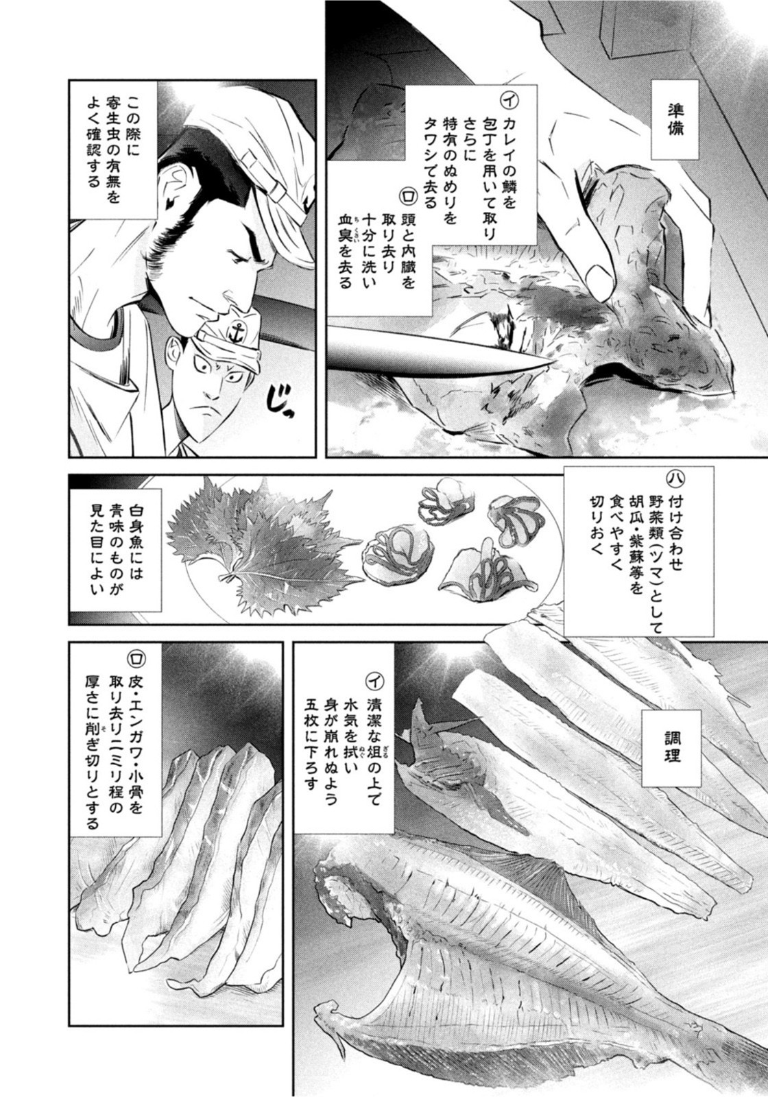 Weekly Morning - 週刊モーニング - Chapter 2022-09 - Page 24