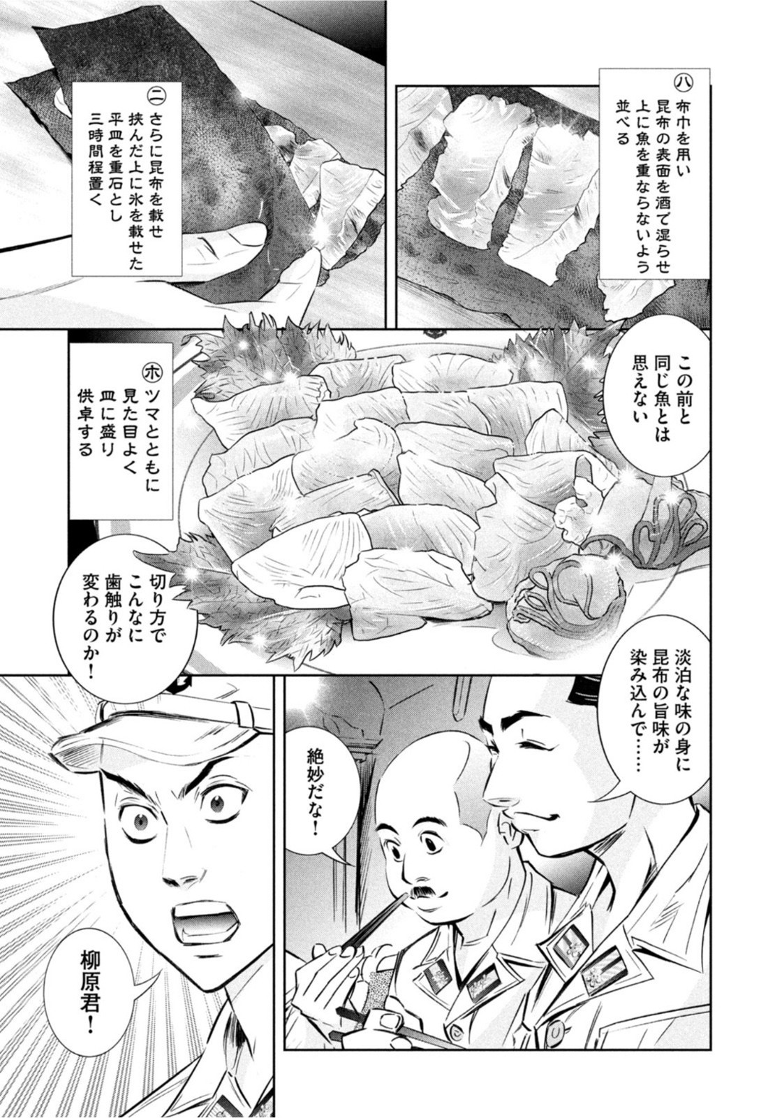 Weekly Morning - 週刊モーニング - Chapter 2022-09 - Page 25