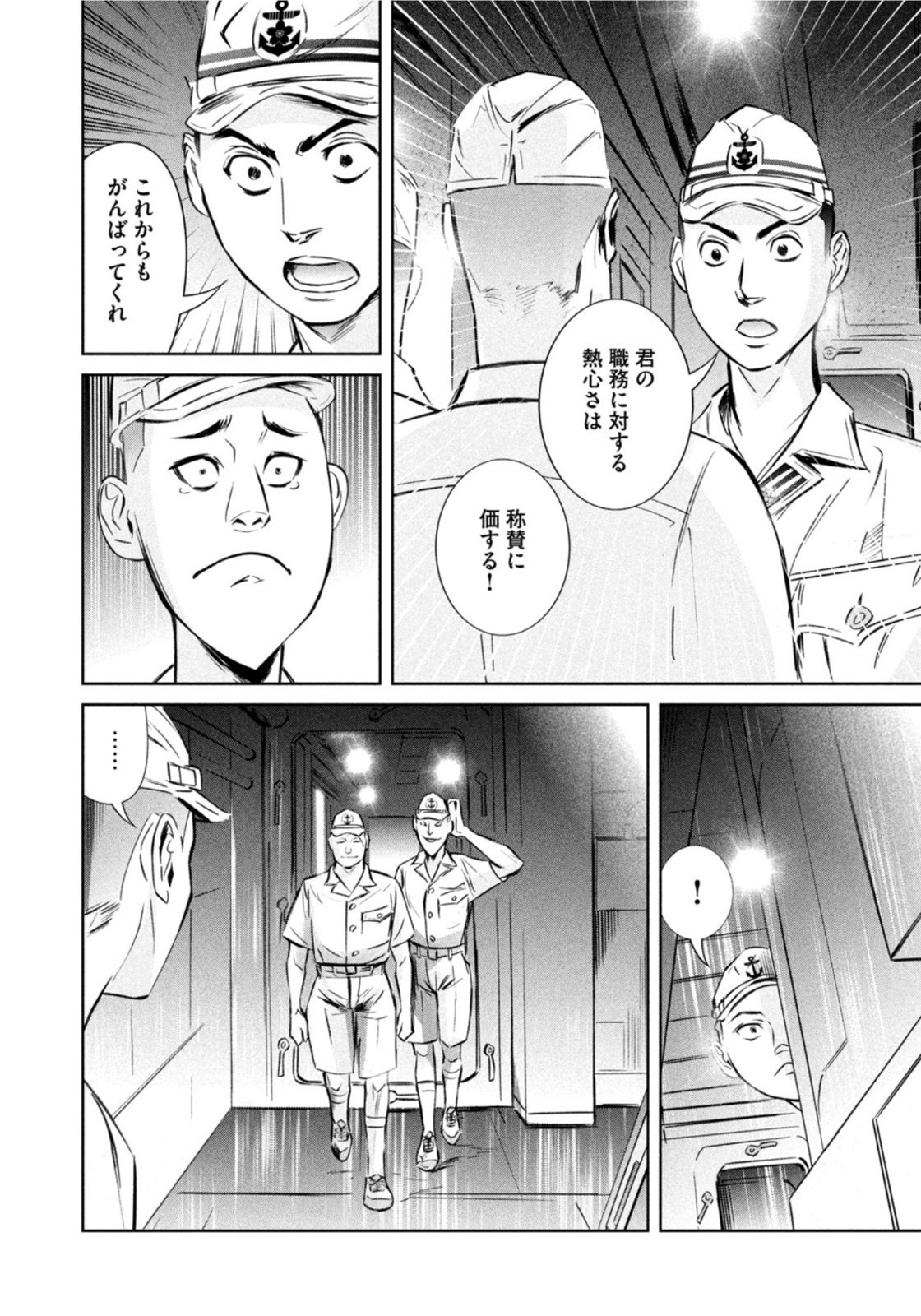 Weekly Morning - 週刊モーニング - Chapter 2022-09 - Page 26