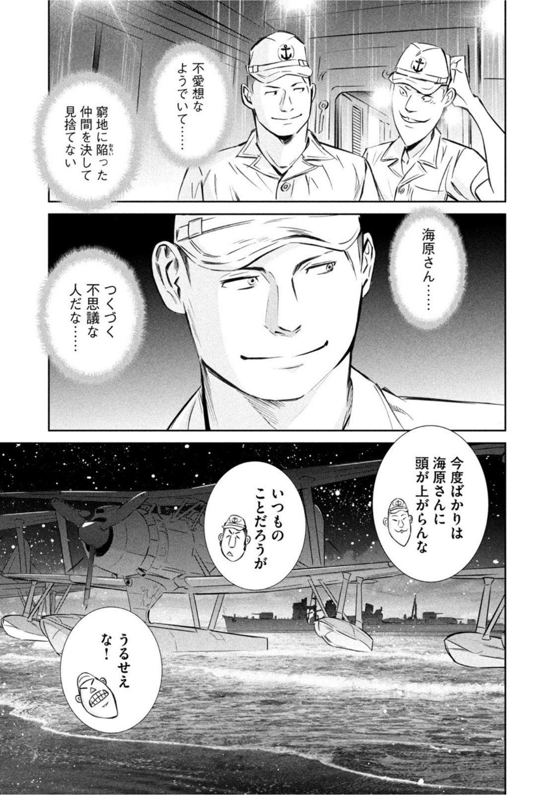 Weekly Morning - 週刊モーニング - Chapter 2022-09 - Page 27