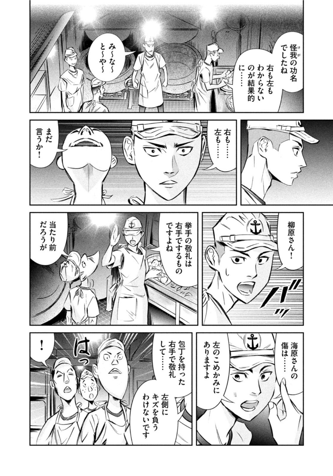 Weekly Morning - 週刊モーニング - Chapter 2022-09 - Page 28