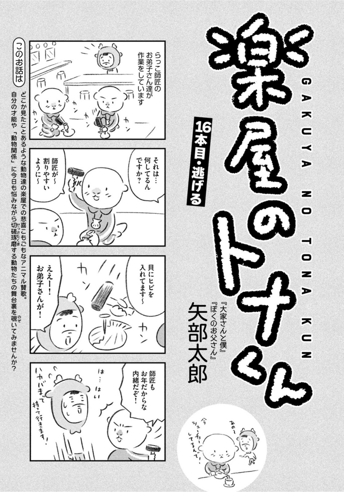 Weekly Morning - 週刊モーニング - Chapter 2022-09 - Page 409