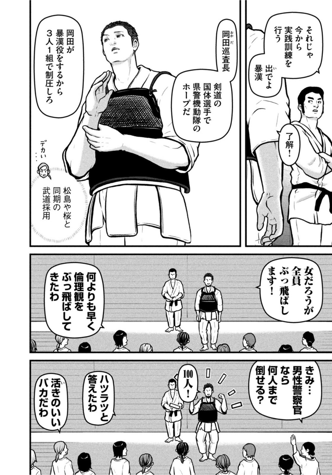 Weekly Morning - 週刊モーニング - Chapter 2022-10 - Page 32