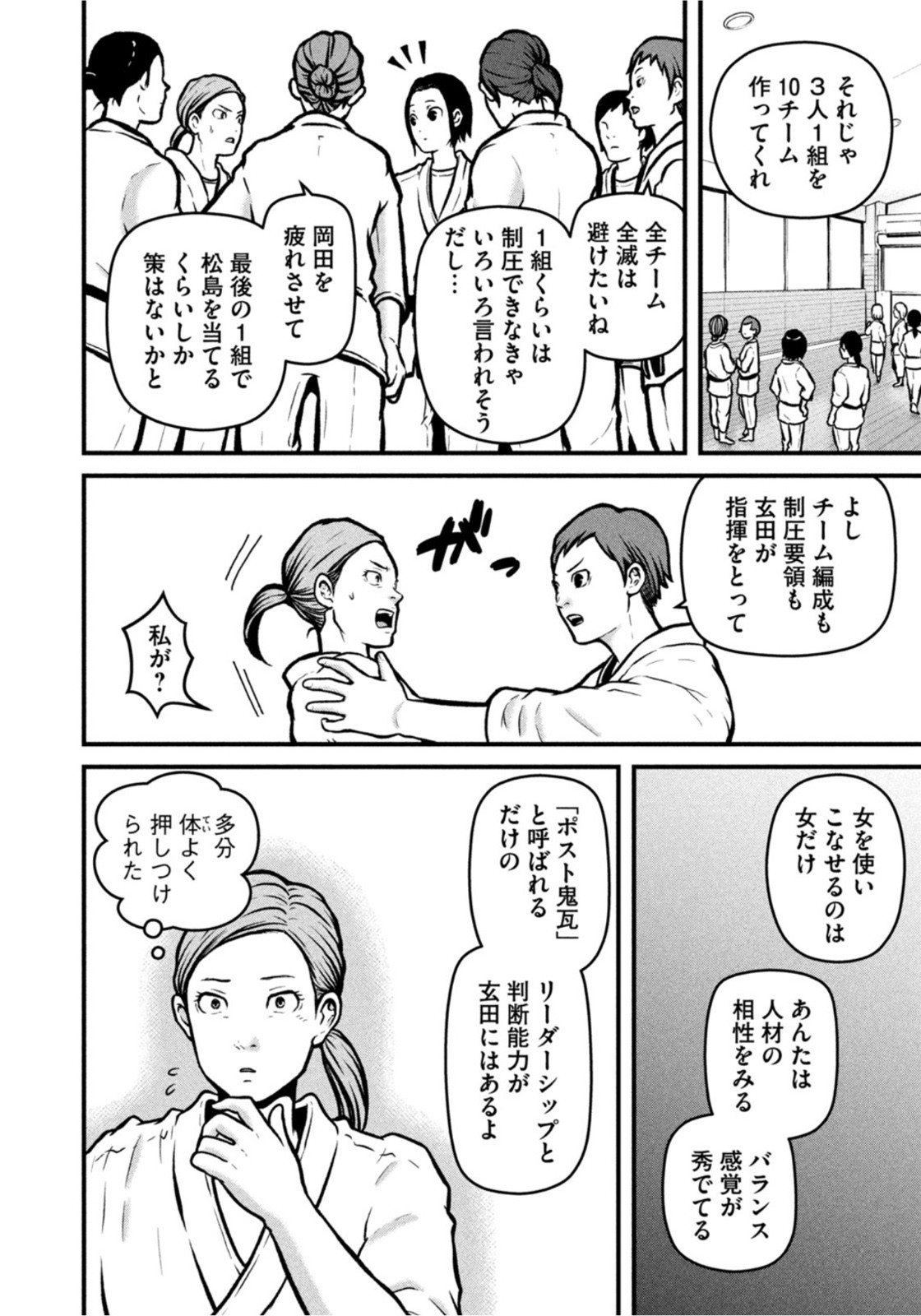 Weekly Morning - 週刊モーニング - Chapter 2022-10 - Page 34