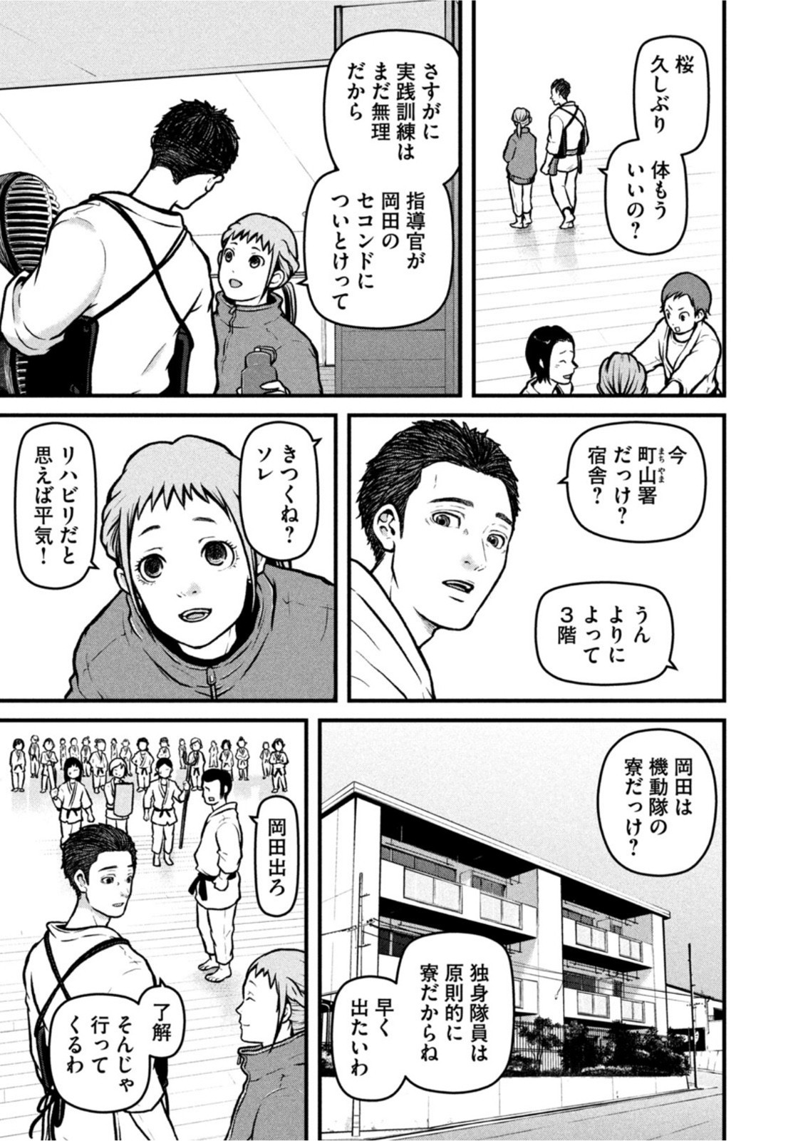 Weekly Morning - 週刊モーニング - Chapter 2022-10 - Page 35