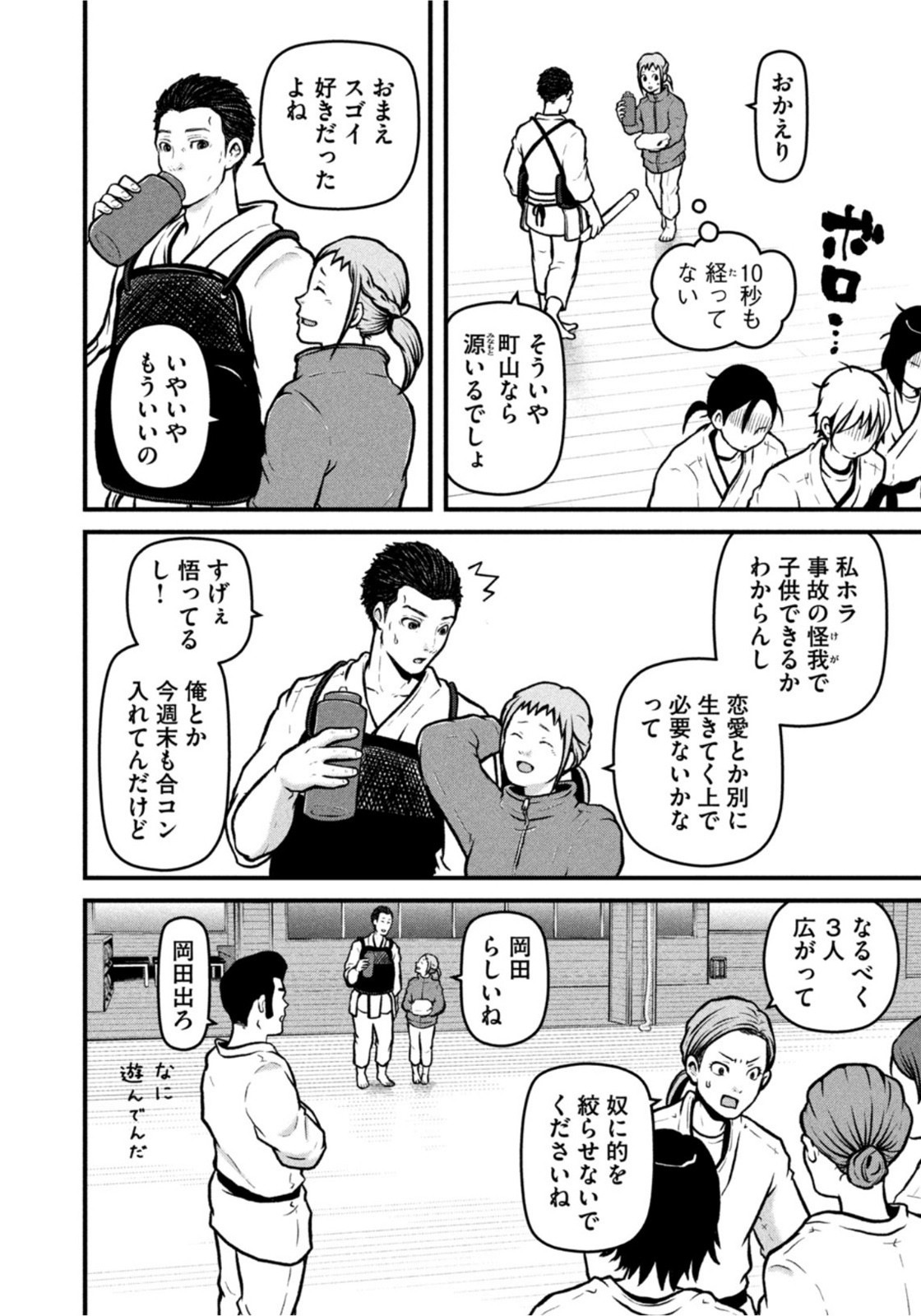 Weekly Morning - 週刊モーニング - Chapter 2022-10 - Page 36