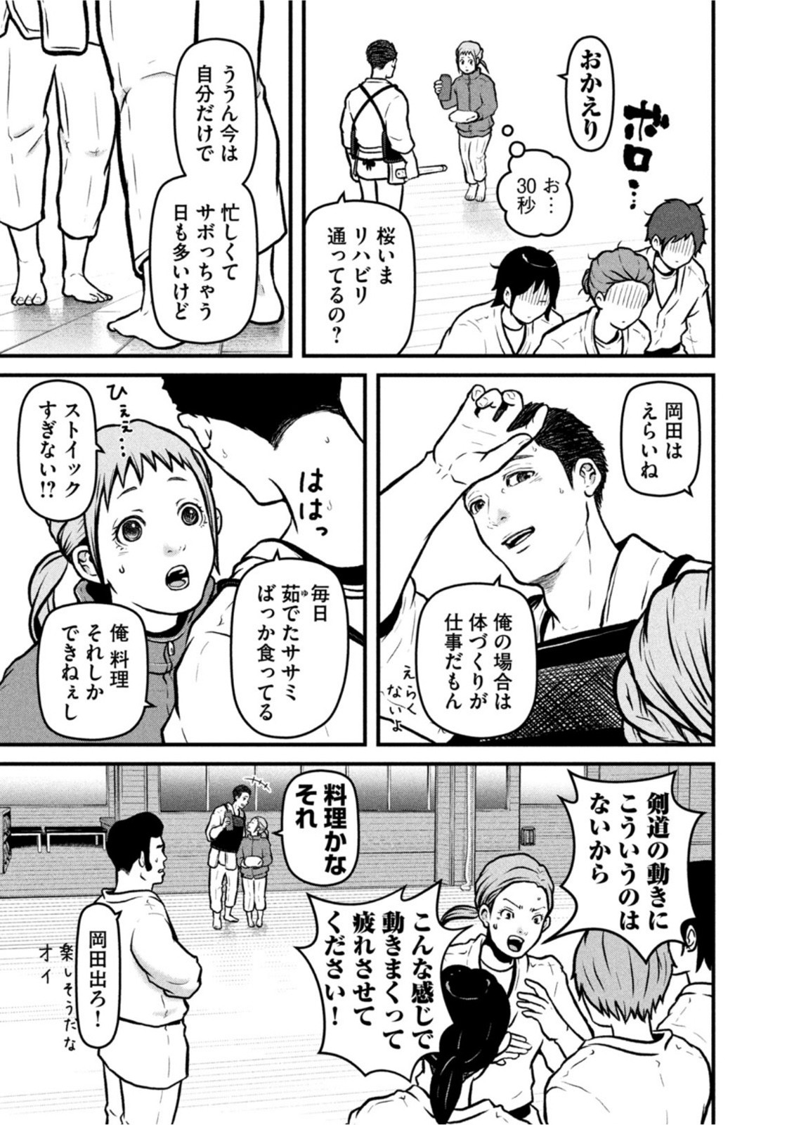 Weekly Morning - 週刊モーニング - Chapter 2022-10 - Page 37