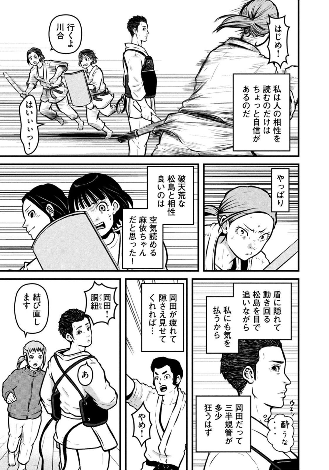 Weekly Morning - 週刊モーニング - Chapter 2022-10 - Page 39