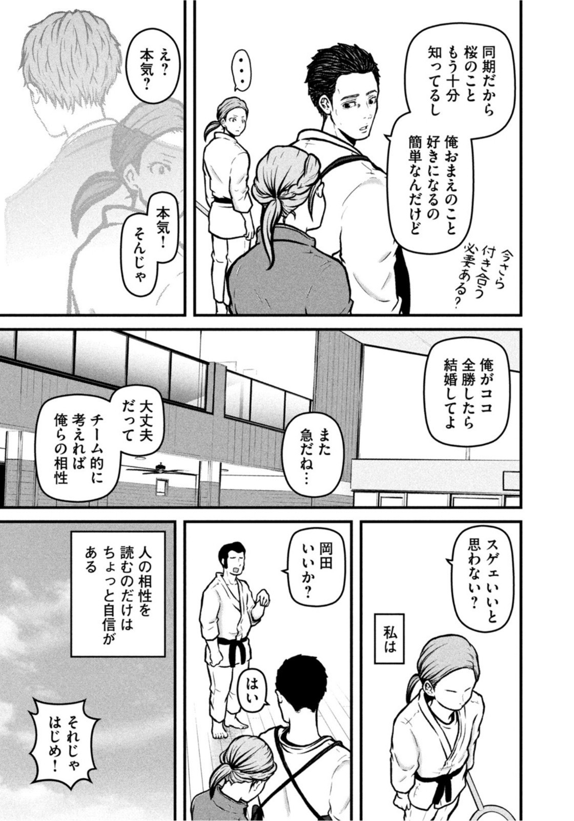 Weekly Morning - 週刊モーニング - Chapter 2022-10 - Page 41