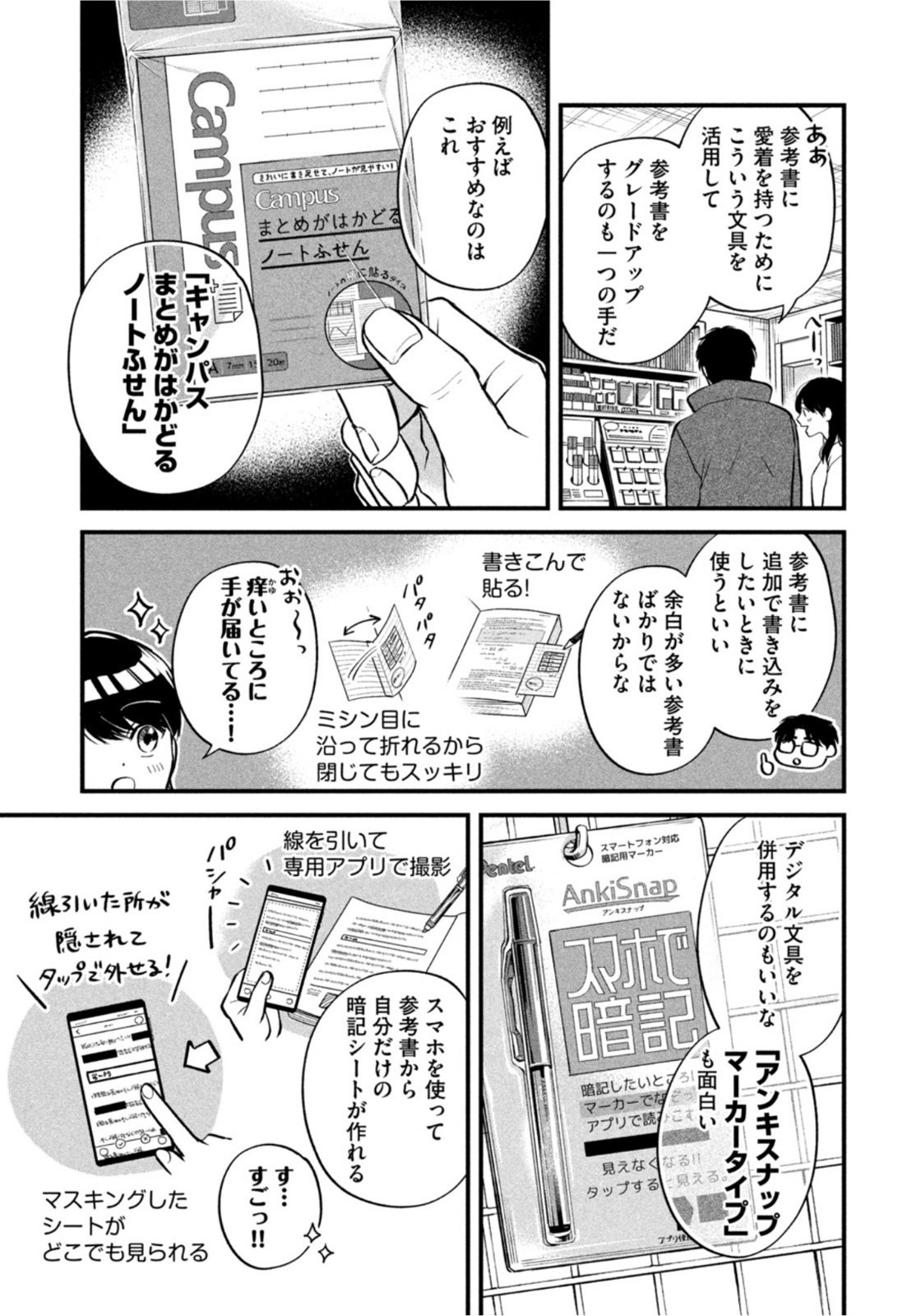 Weekly Morning - 週刊モーニング - Chapter 2022-11 - Page 12