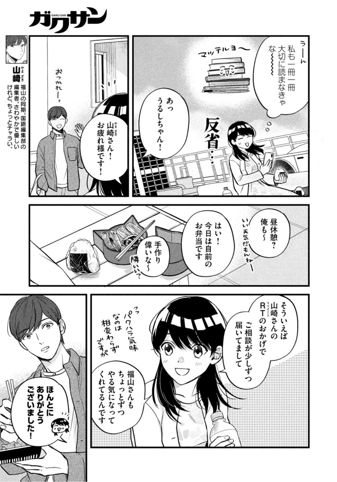 Weekly Morning - 週刊モーニング - Chapter 2022-11 - Page 16