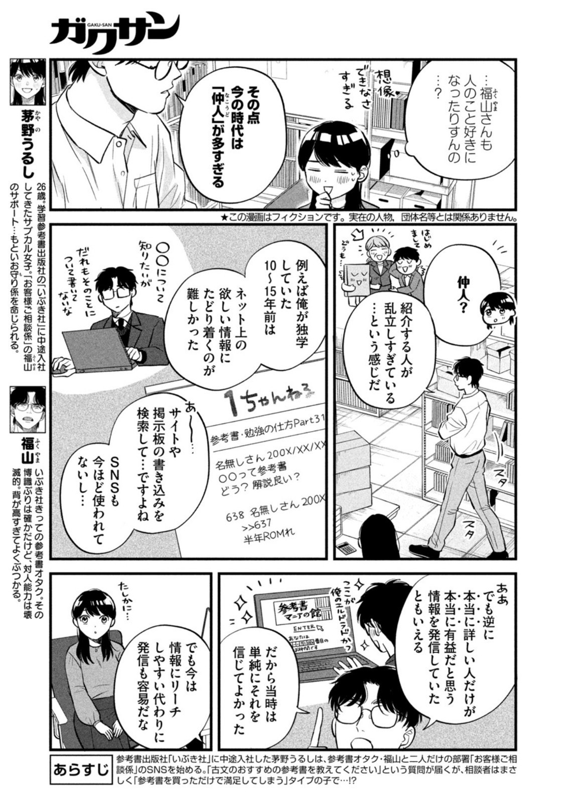 Weekly Morning - 週刊モーニング - Chapter 2022-11 - Page 6