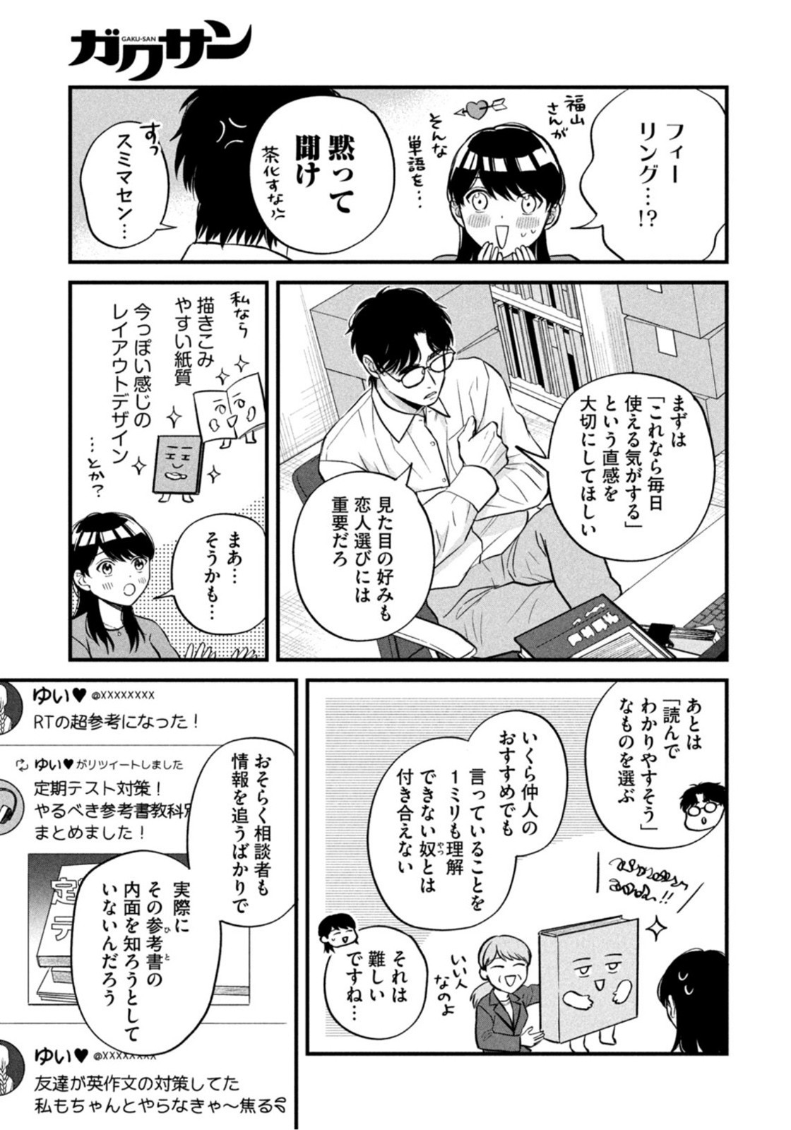 Weekly Morning - 週刊モーニング - Chapter 2022-11 - Page 8