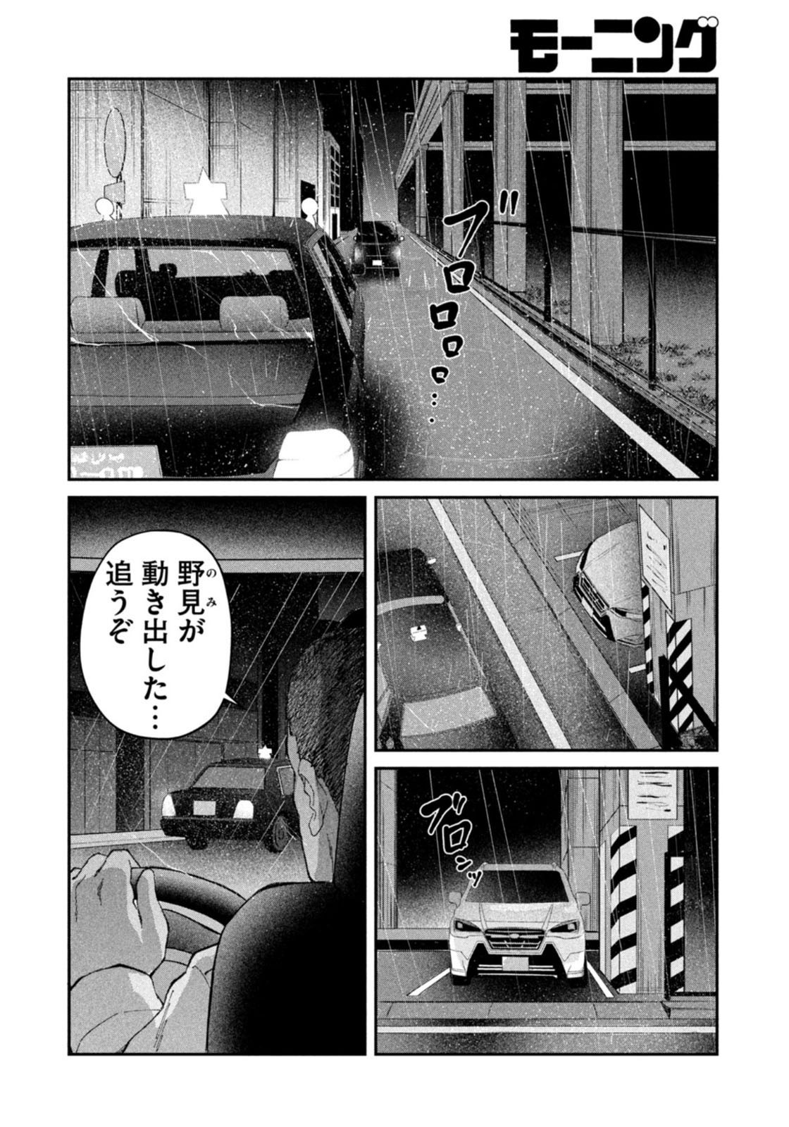 Weekly Morning - 週刊モーニング - Chapter 2022-12 - Page 406