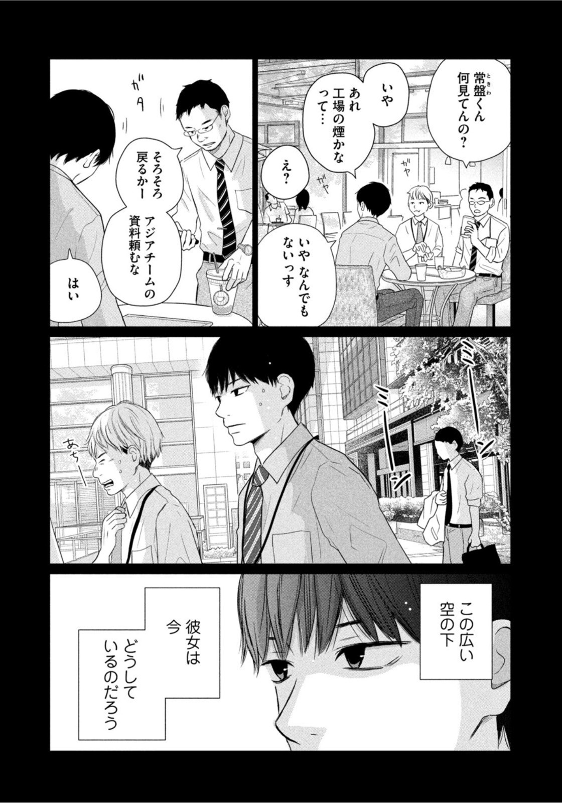 Weekly Morning - 週刊モーニング - Chapter 2022-13 - Page 6