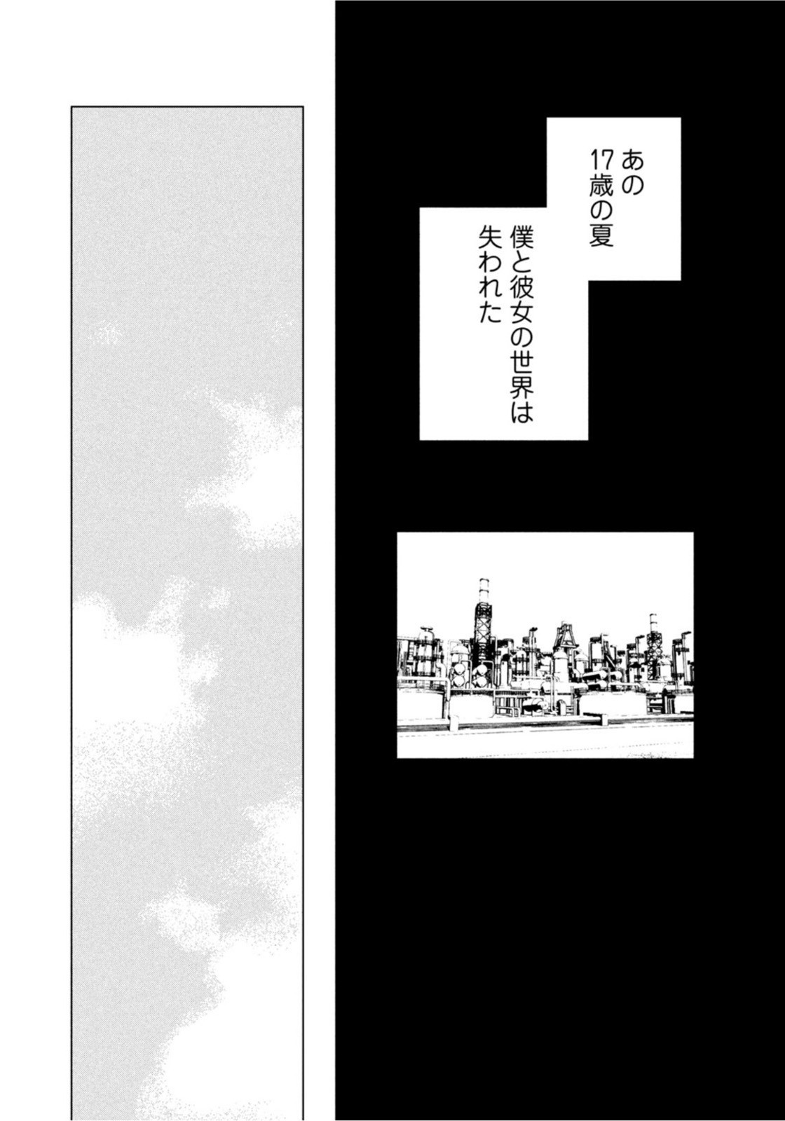 Weekly Morning - 週刊モーニング - Chapter 2022-13 - Page 7