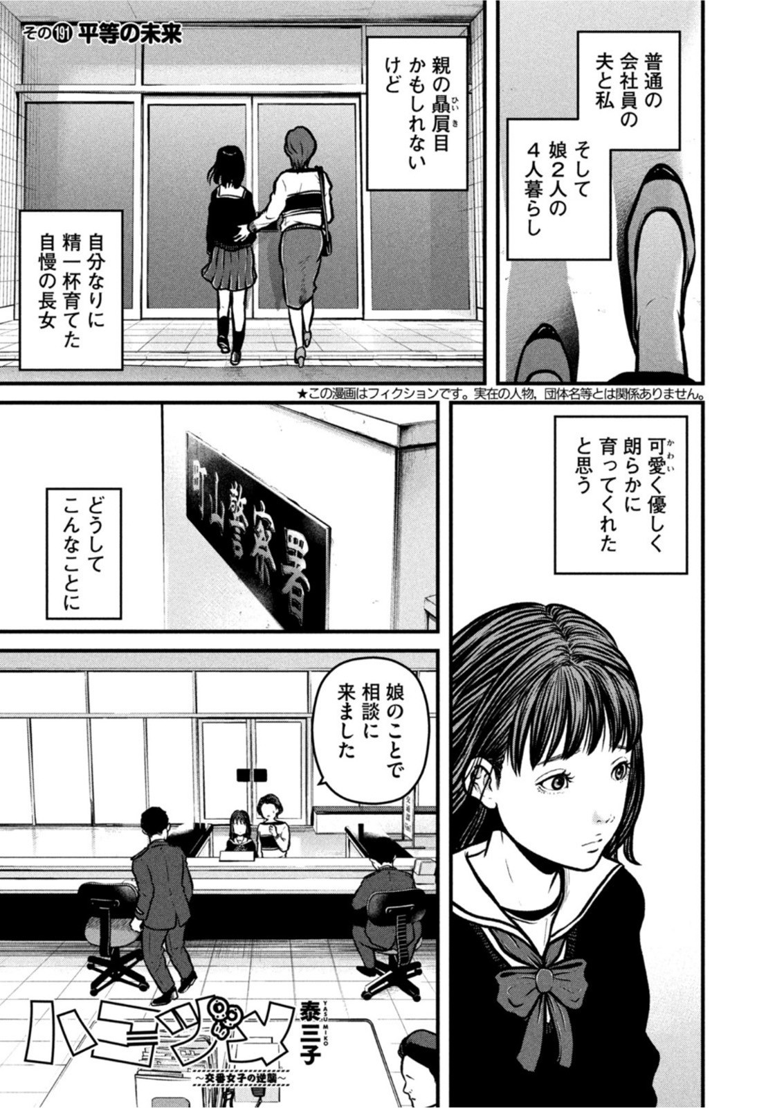 Weekly Morning - 週刊モーニング - Chapter 2022-14 - Page 21