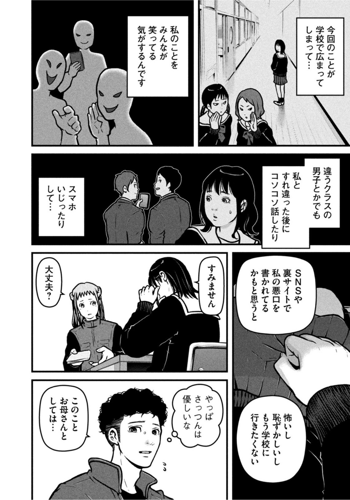 Weekly Morning - 週刊モーニング - Chapter 2022-14 - Page 24