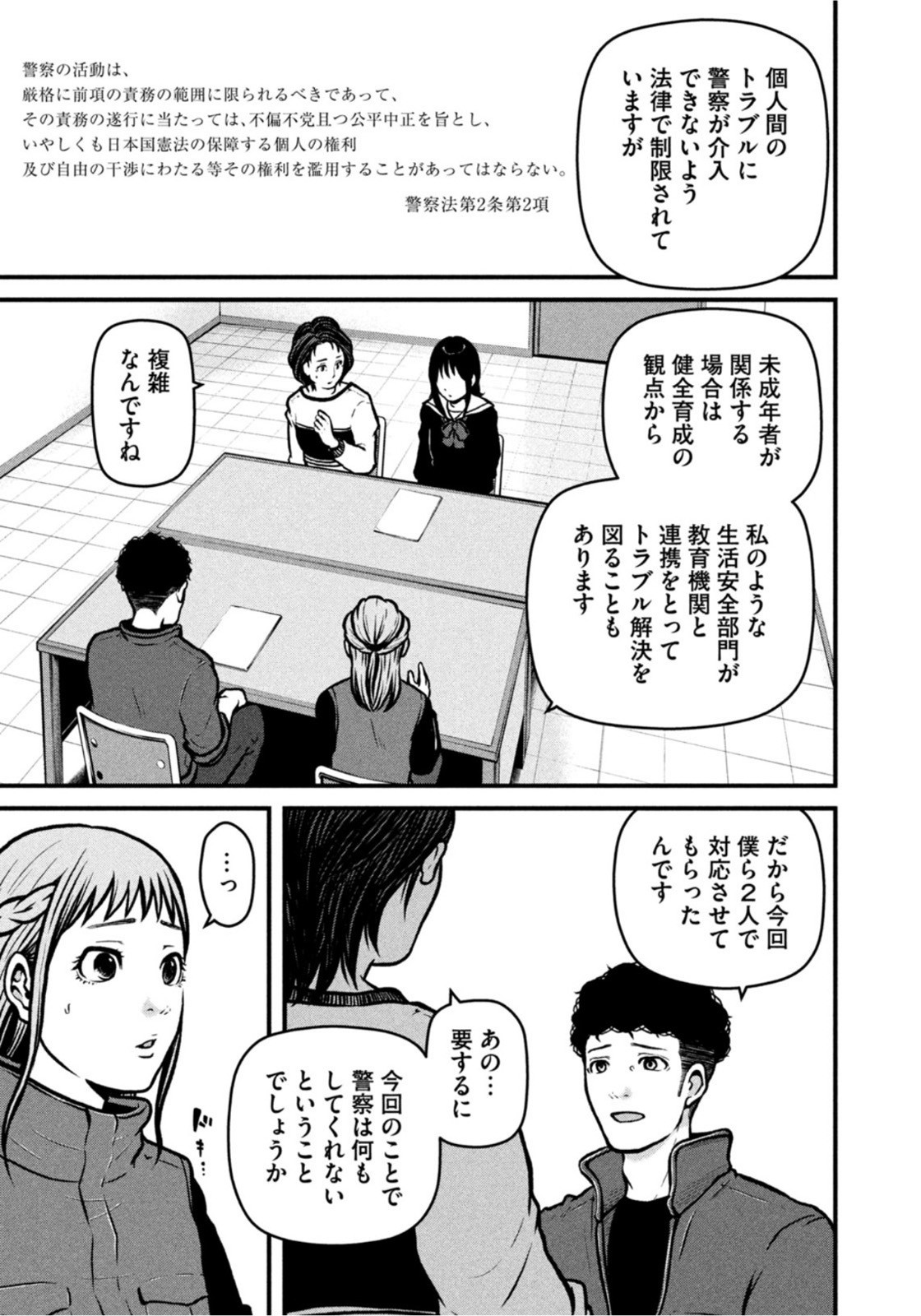 Weekly Morning - 週刊モーニング - Chapter 2022-14 - Page 29