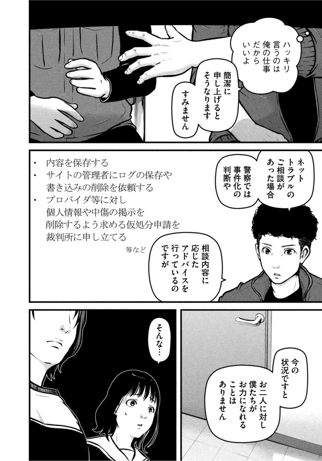 Weekly Morning - 週刊モーニング - Chapter 2022-14 - Page 30