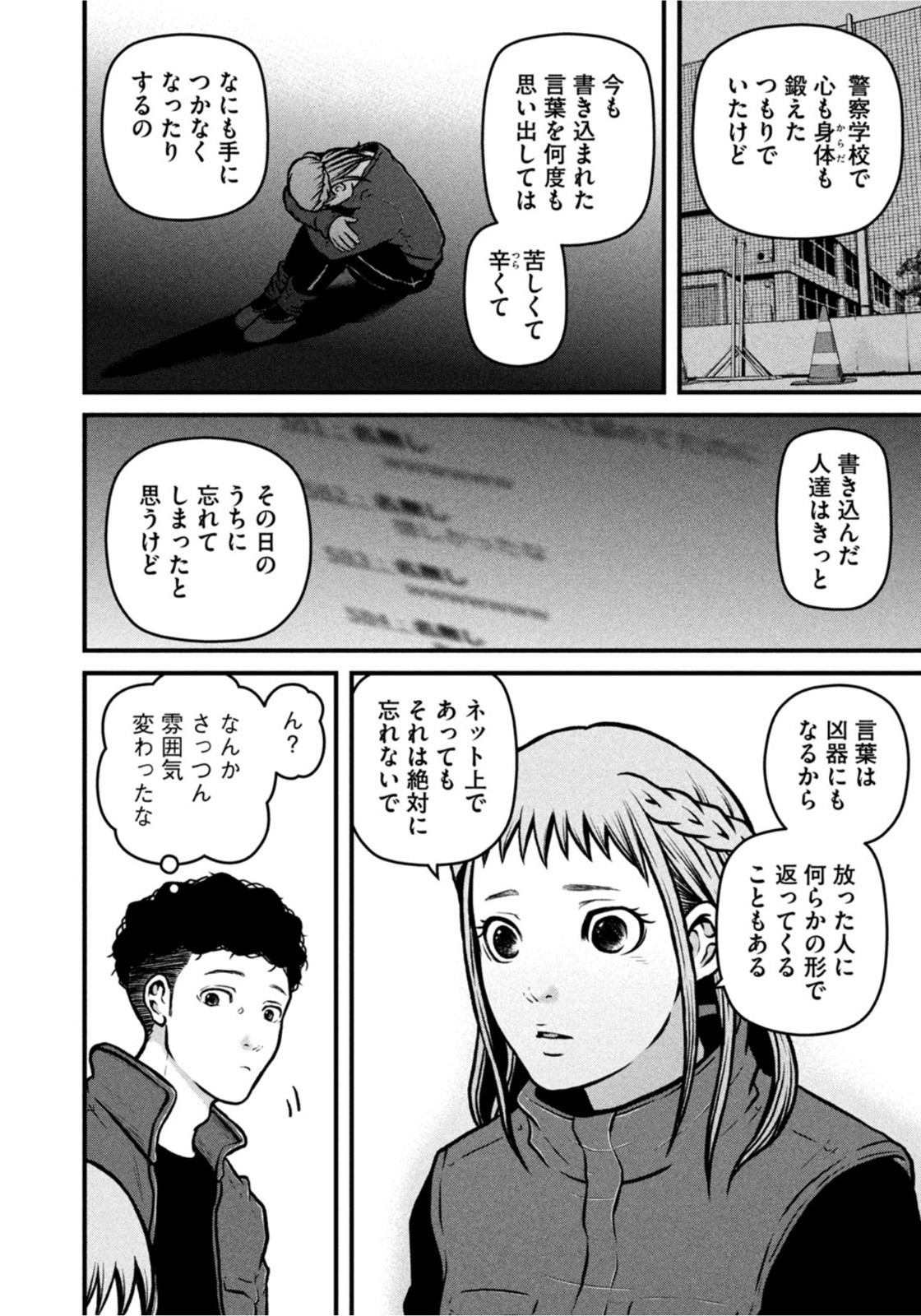 Weekly Morning - 週刊モーニング - Chapter 2022-14 - Page 32