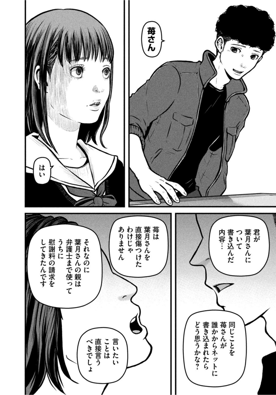 Weekly Morning - 週刊モーニング - Chapter 2022-14 - Page 34