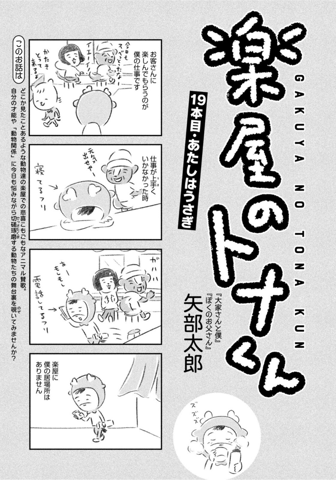 Weekly Morning - 週刊モーニング - Chapter 2022-14 - Page 413