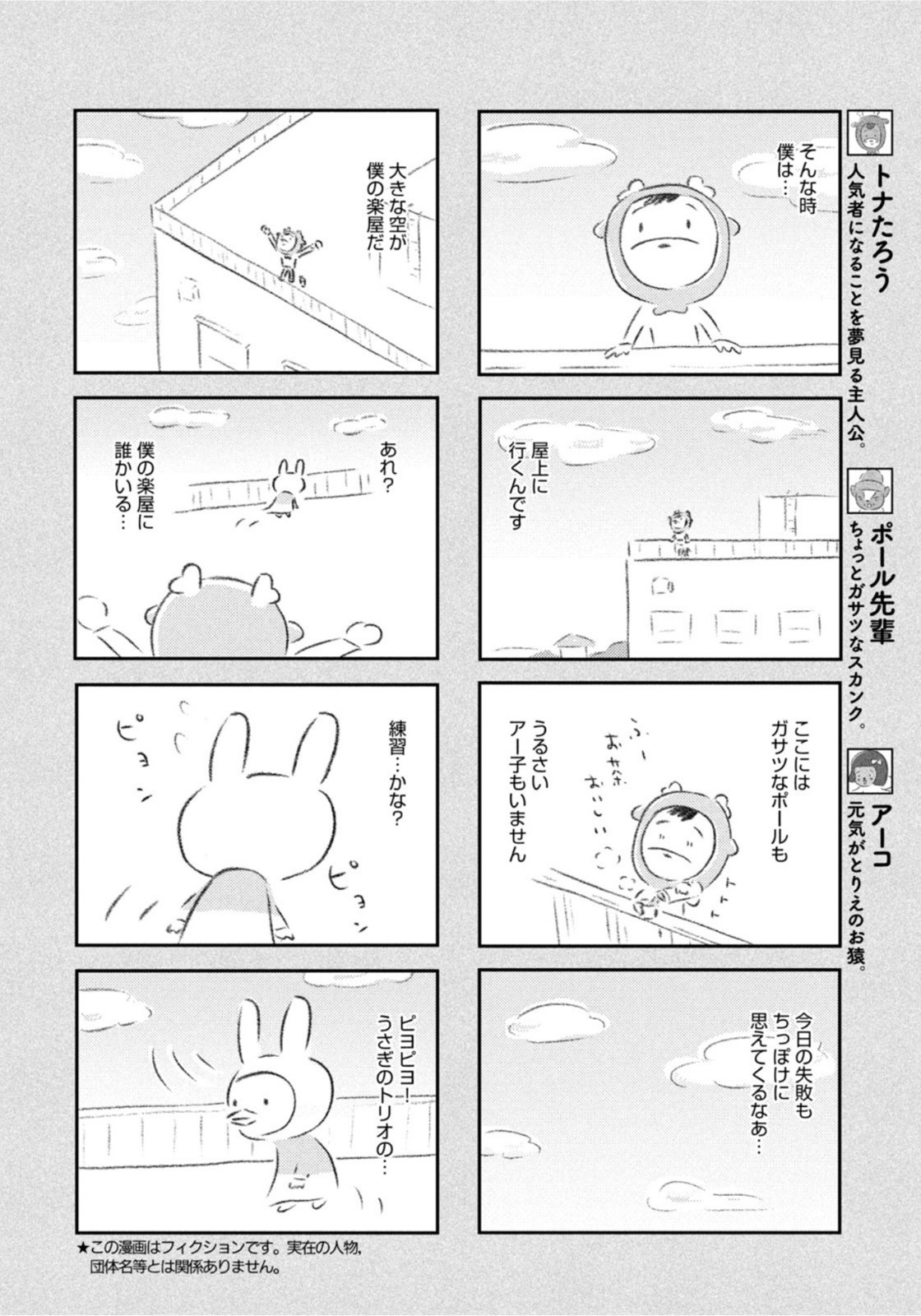 Weekly Morning - 週刊モーニング - Chapter 2022-14 - Page 414