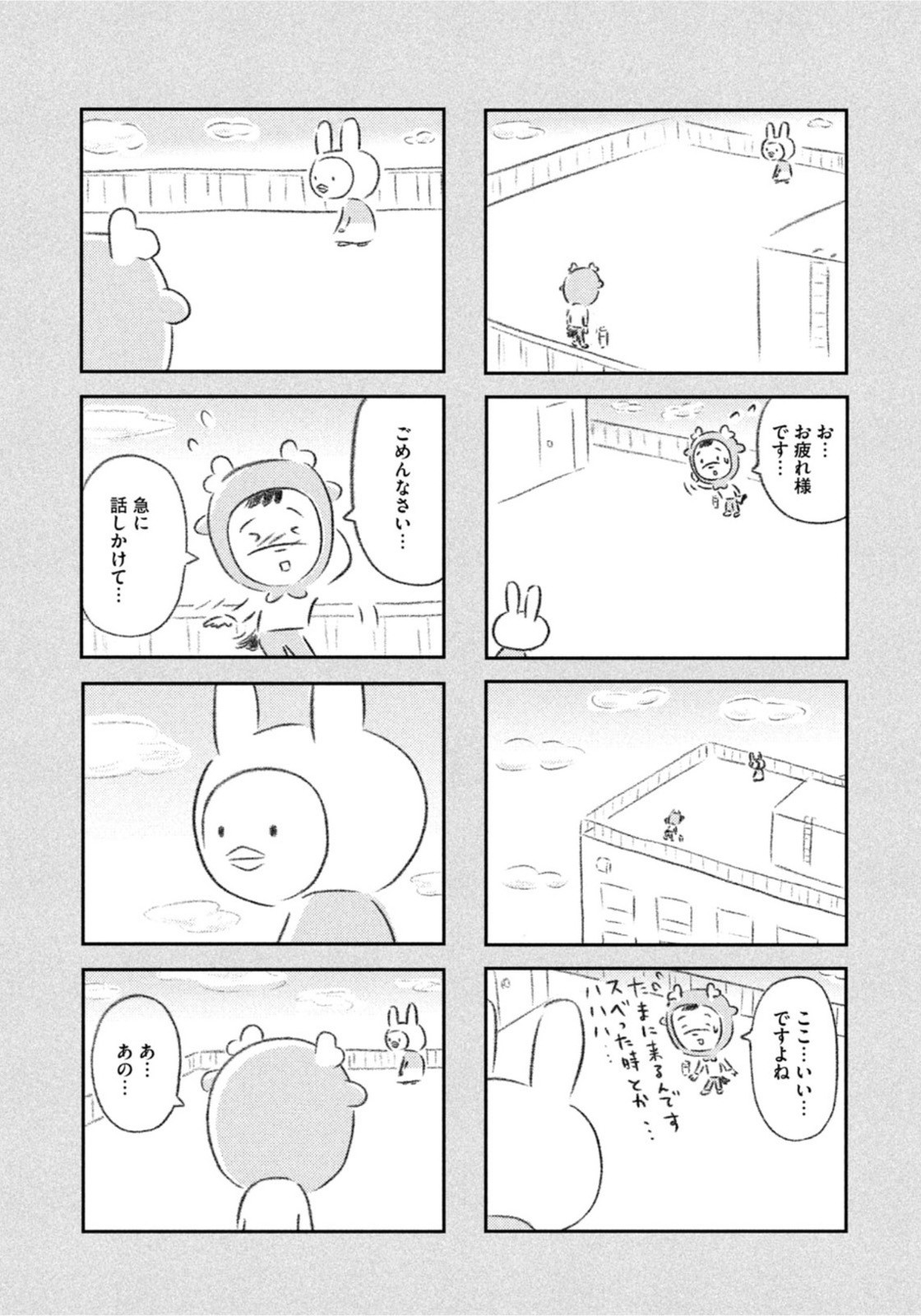 Weekly Morning - 週刊モーニング - Chapter 2022-14 - Page 415