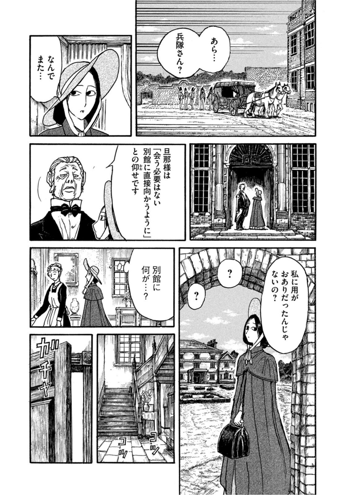 Weekly Morning - 週刊モーニング - Chapter 2022-15 - Page 34