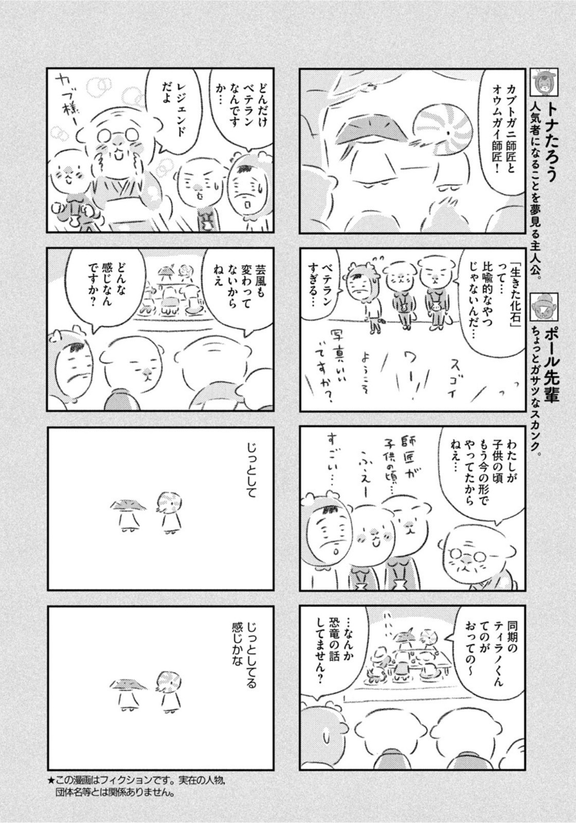 Weekly Morning - 週刊モーニング - Chapter 2022-15 - Page 413