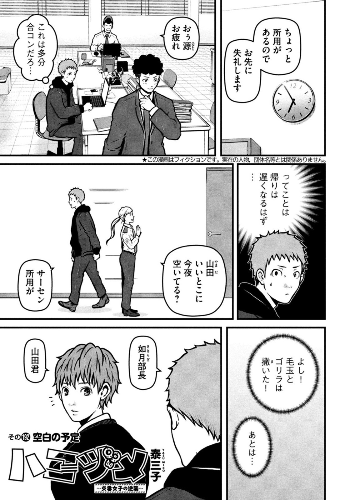 Weekly Morning - 週刊モーニング - Chapter 2022-15 - Page 44