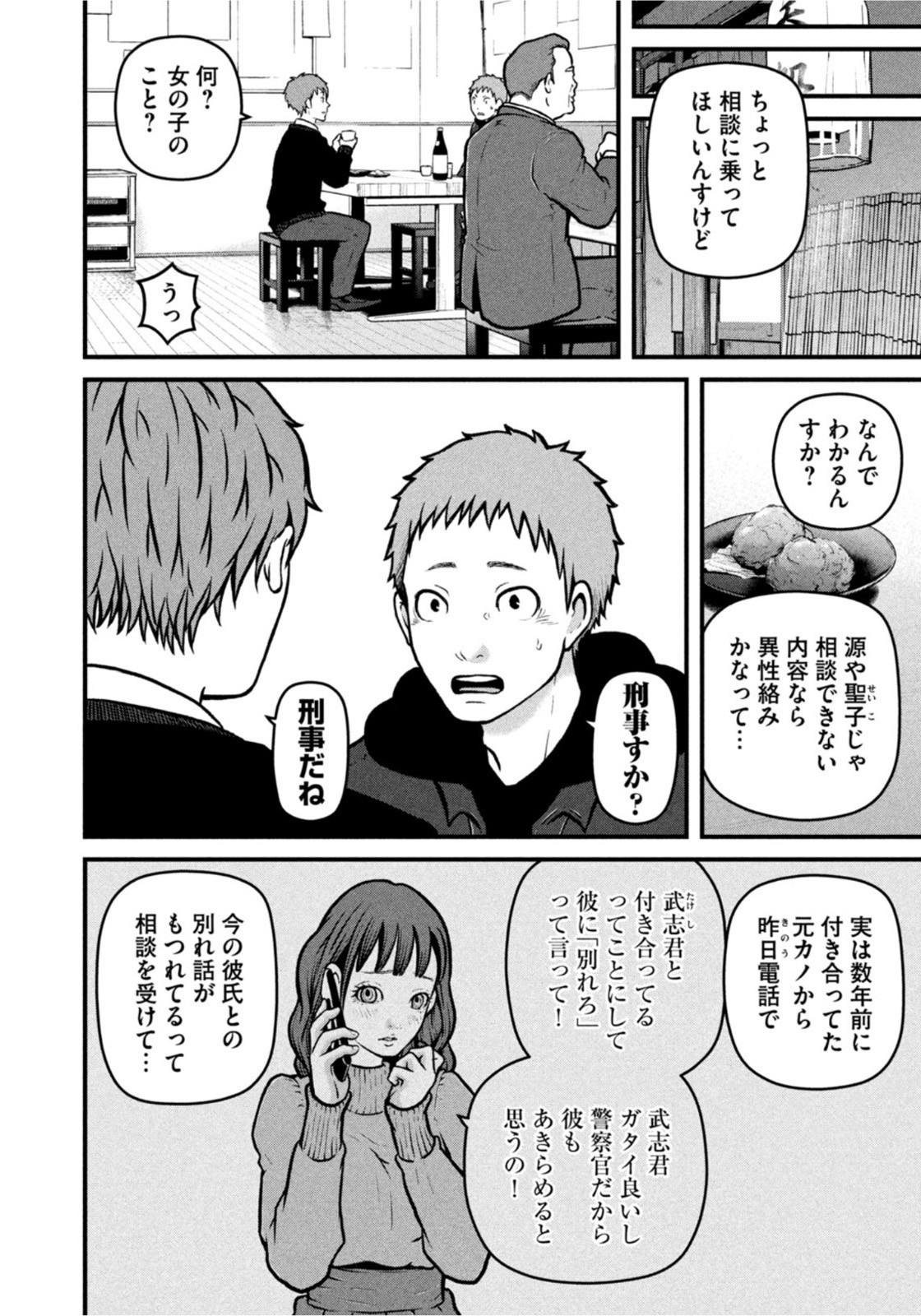 Weekly Morning - 週刊モーニング - Chapter 2022-15 - Page 45