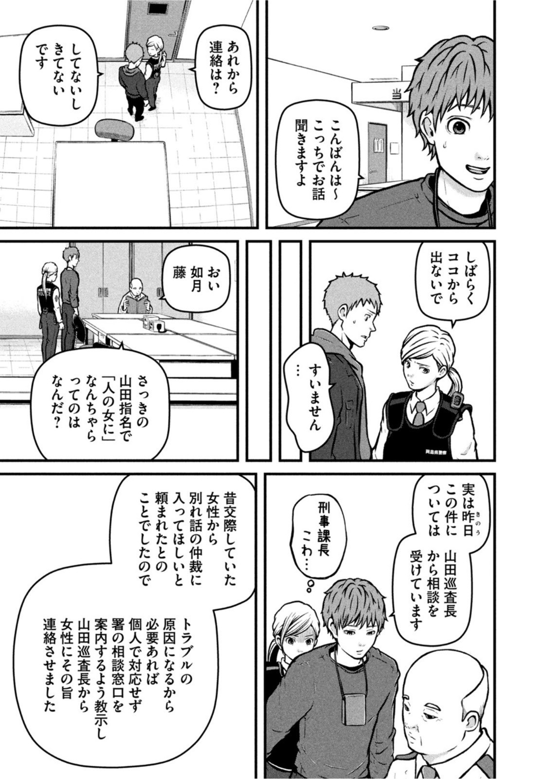 Weekly Morning - 週刊モーニング - Chapter 2022-15 - Page 52