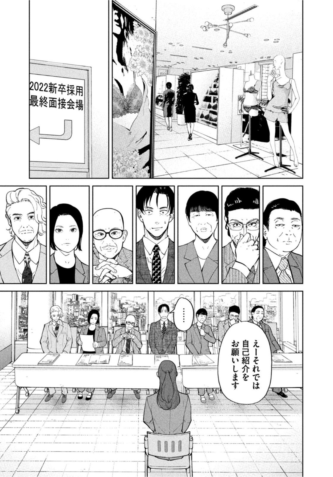 Weekly Morning - 週刊モーニング - Chapter 2022-16 - Page 10