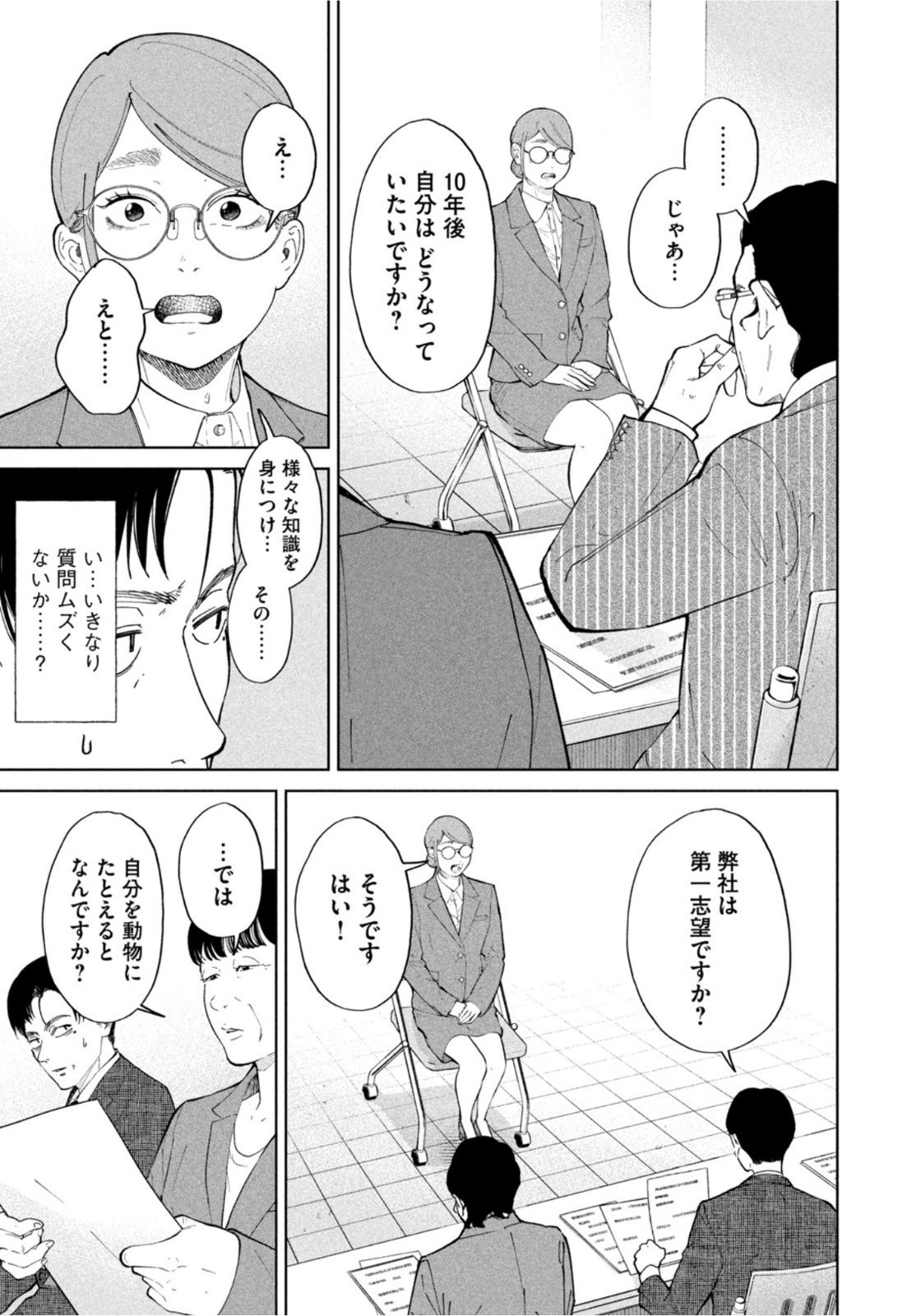 Weekly Morning - 週刊モーニング - Chapter 2022-16 - Page 14