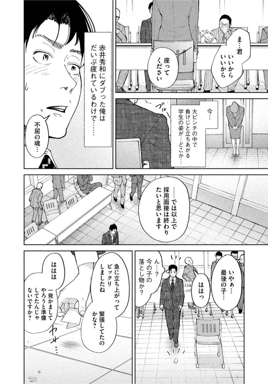 Weekly Morning - 週刊モーニング - Chapter 2022-16 - Page 17