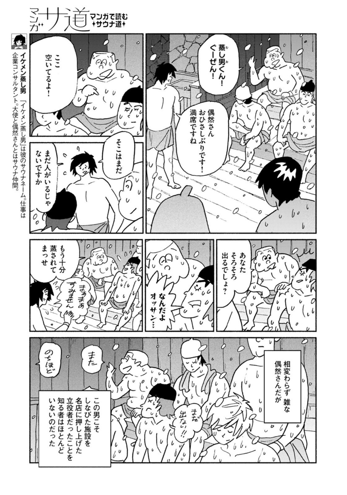 Weekly Morning - 週刊モーニング - Chapter 2022-18 - Page 13