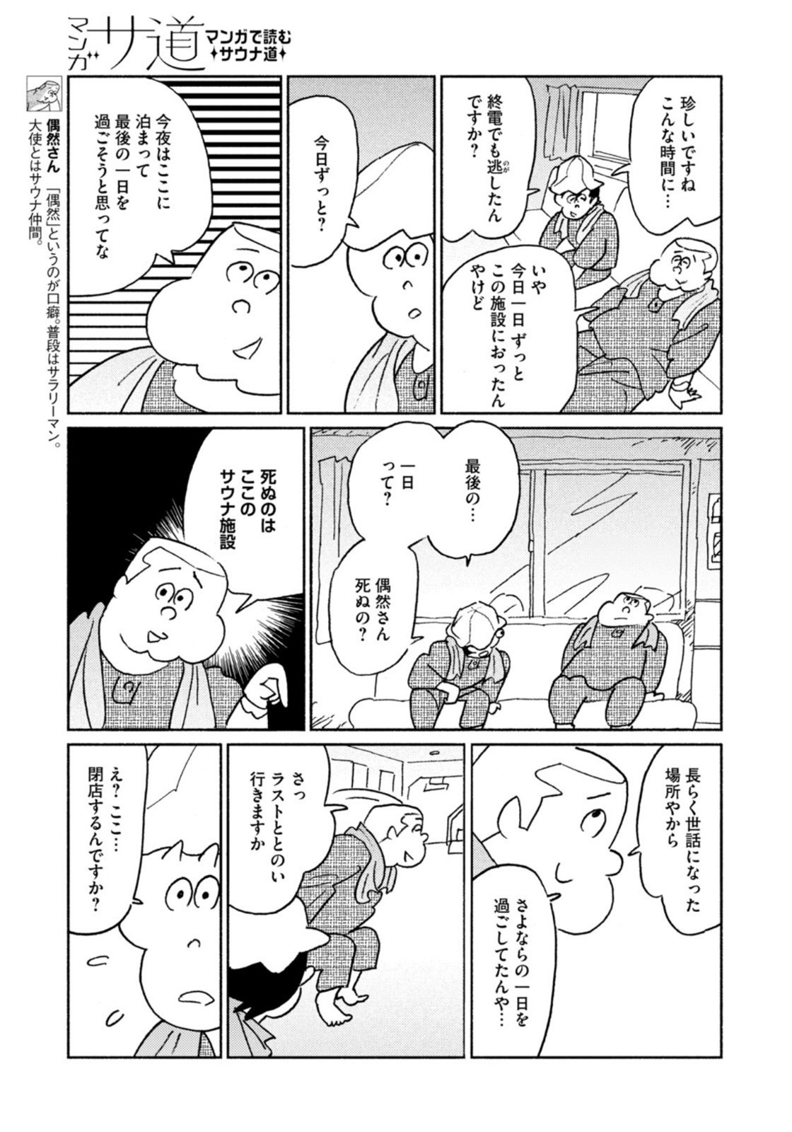 Weekly Morning - 週刊モーニング - Chapter 2022-18 - Page 7