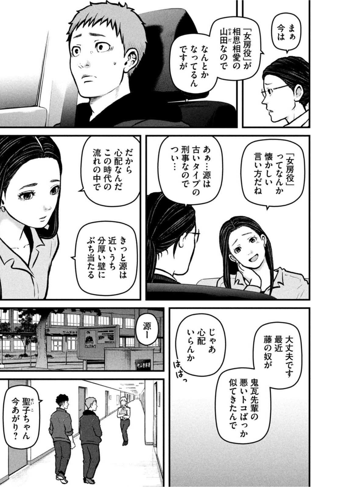 Weekly Morning - 週刊モーニング - Chapter 2022-19 - Page 31