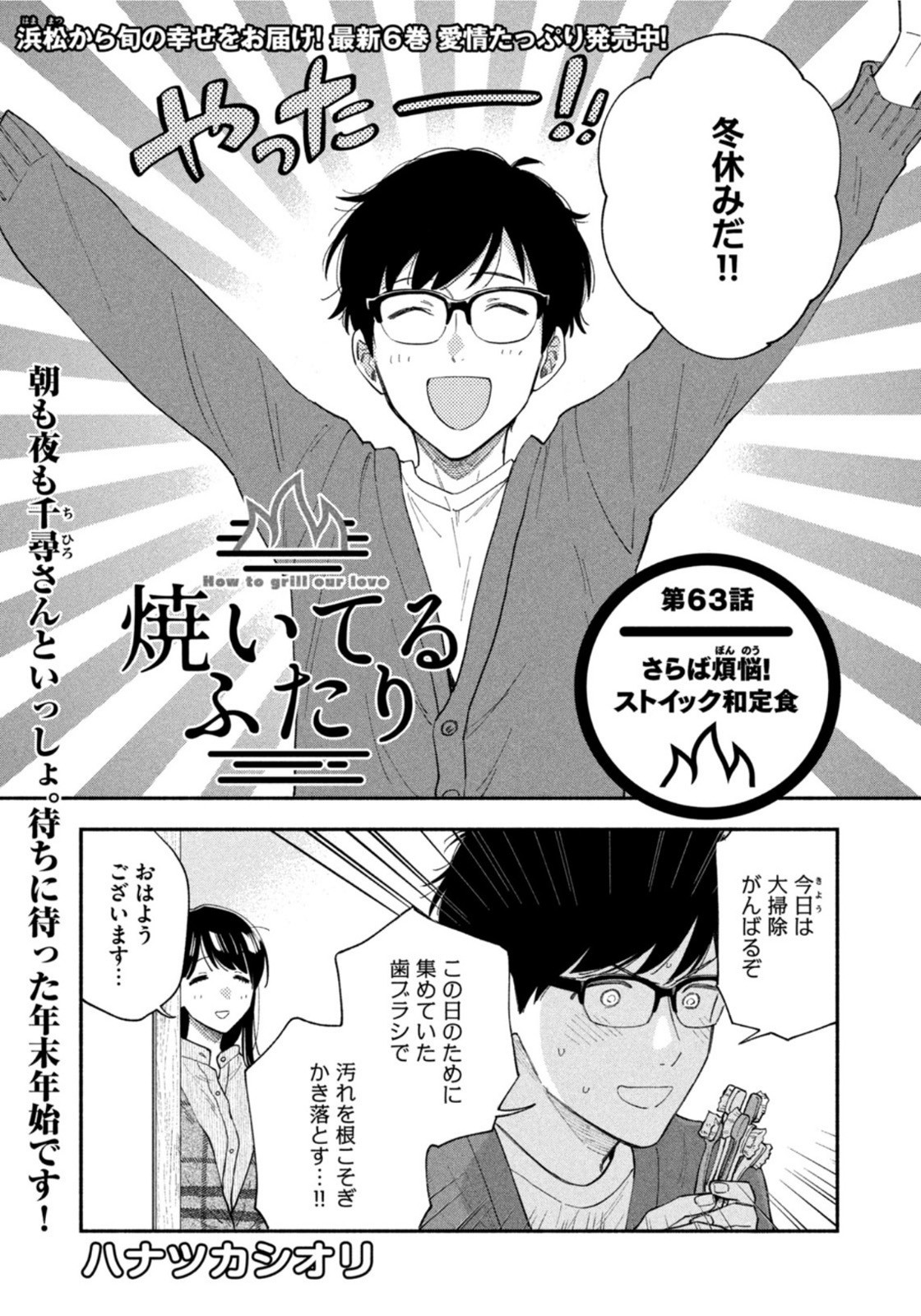 Weekly Morning - 週刊モーニング - Chapter 2022-19 - Page 37