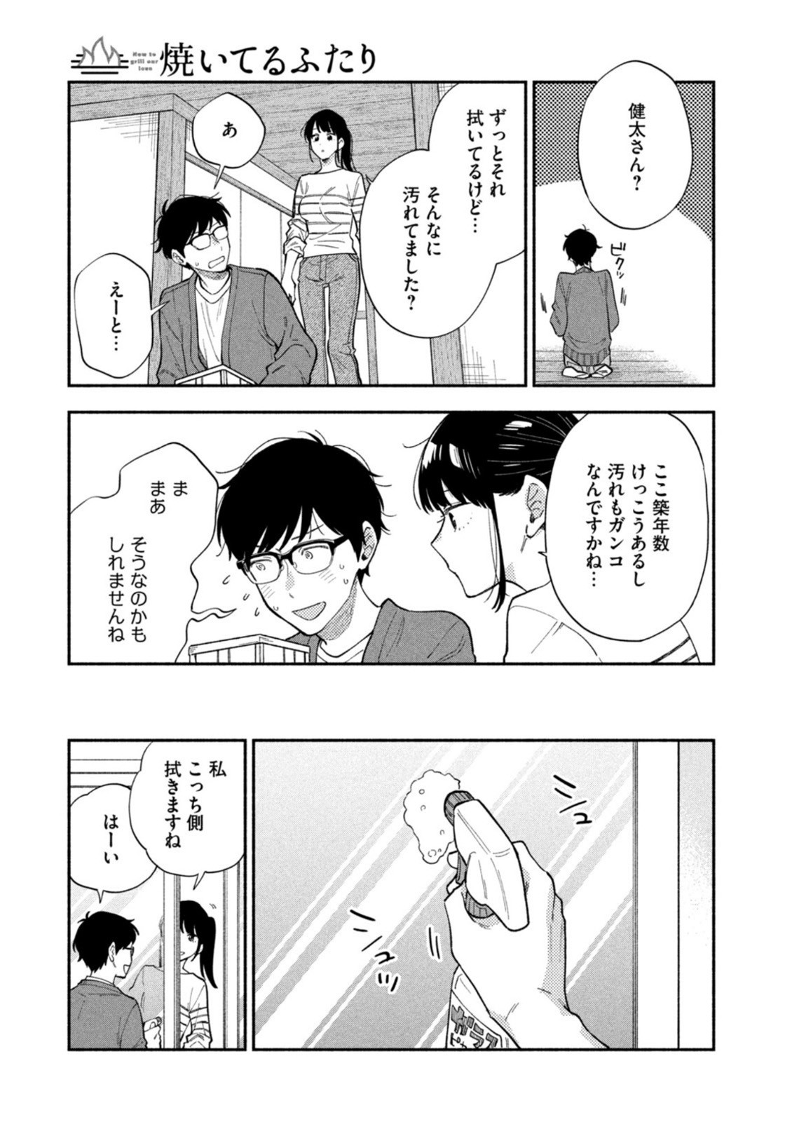 Weekly Morning - 週刊モーニング - Chapter 2022-19 - Page 43