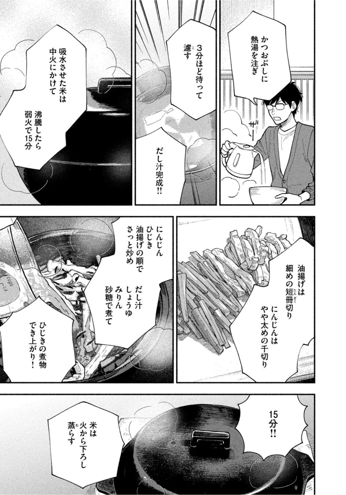 Weekly Morning - 週刊モーニング - Chapter 2022-19 - Page 49