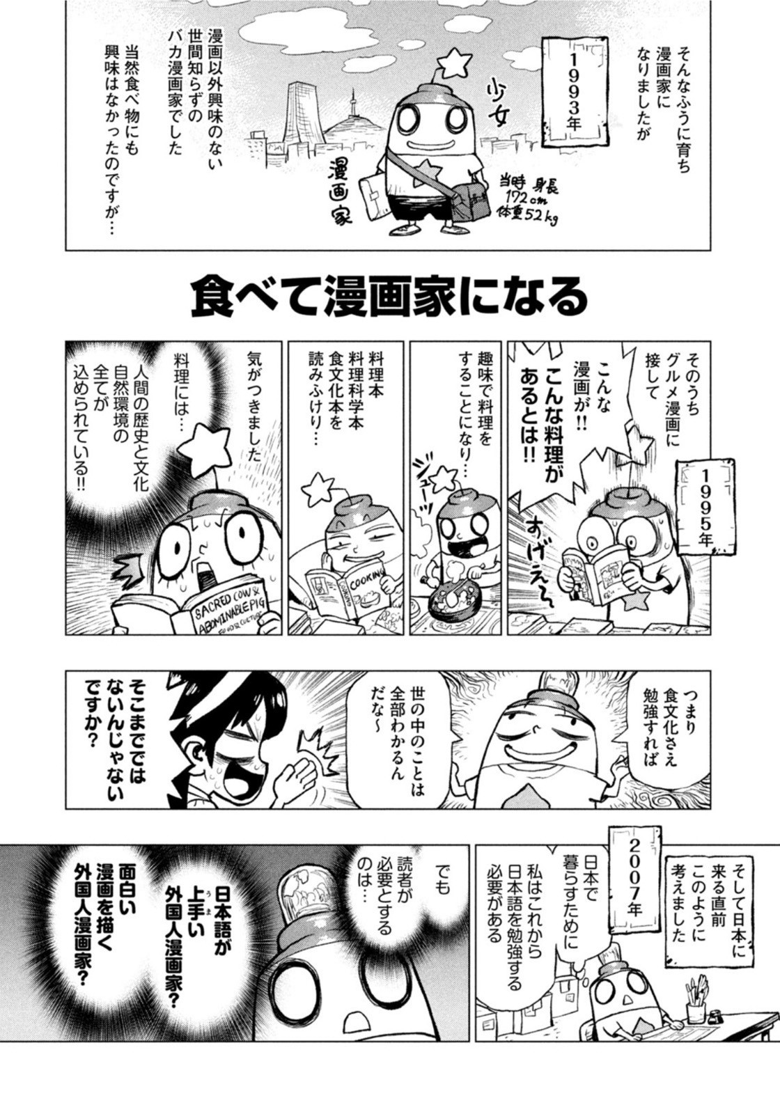 Weekly Morning - 週刊モーニング - Chapter 2022-20 - Page 10